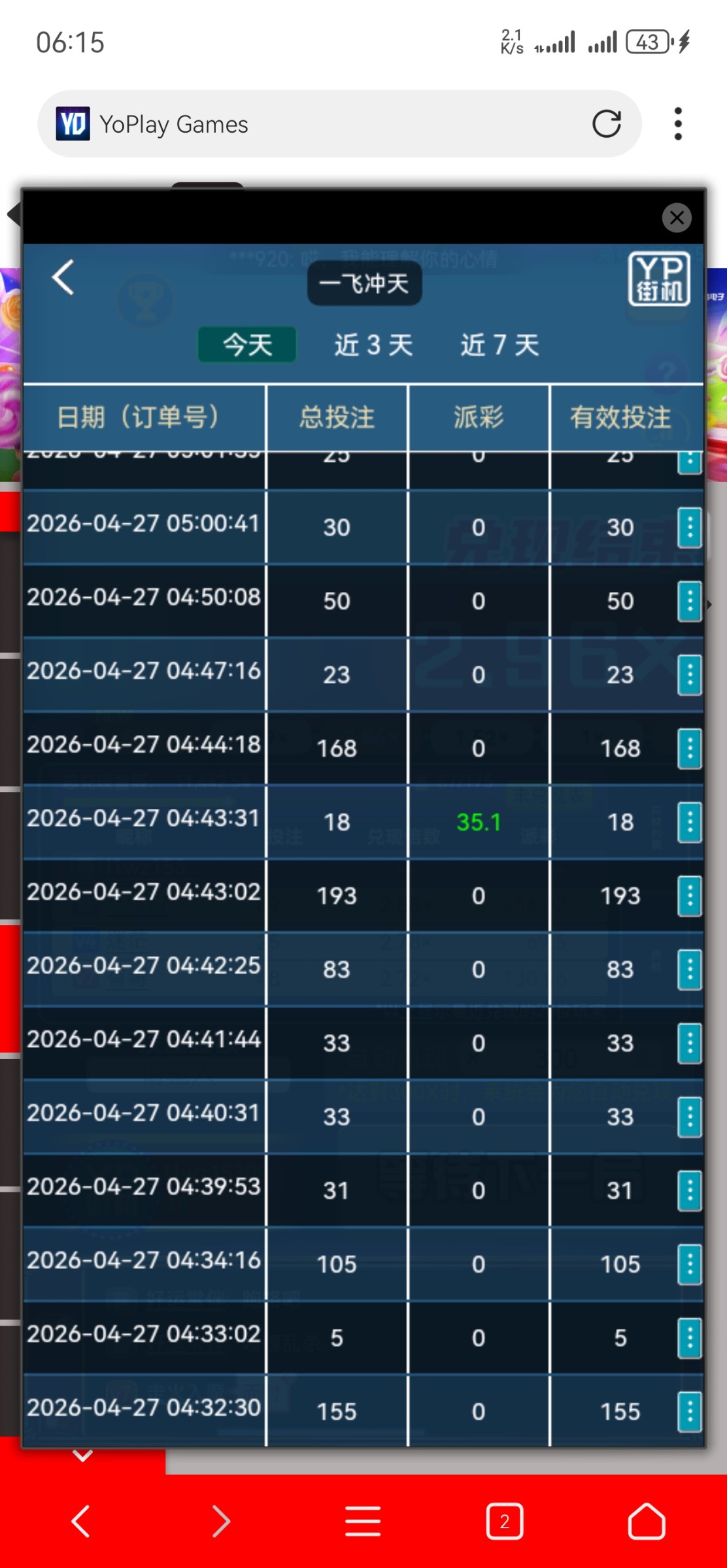 Screenshot_20260427_061555_com.mmbox.xbrowser.pro.jpg