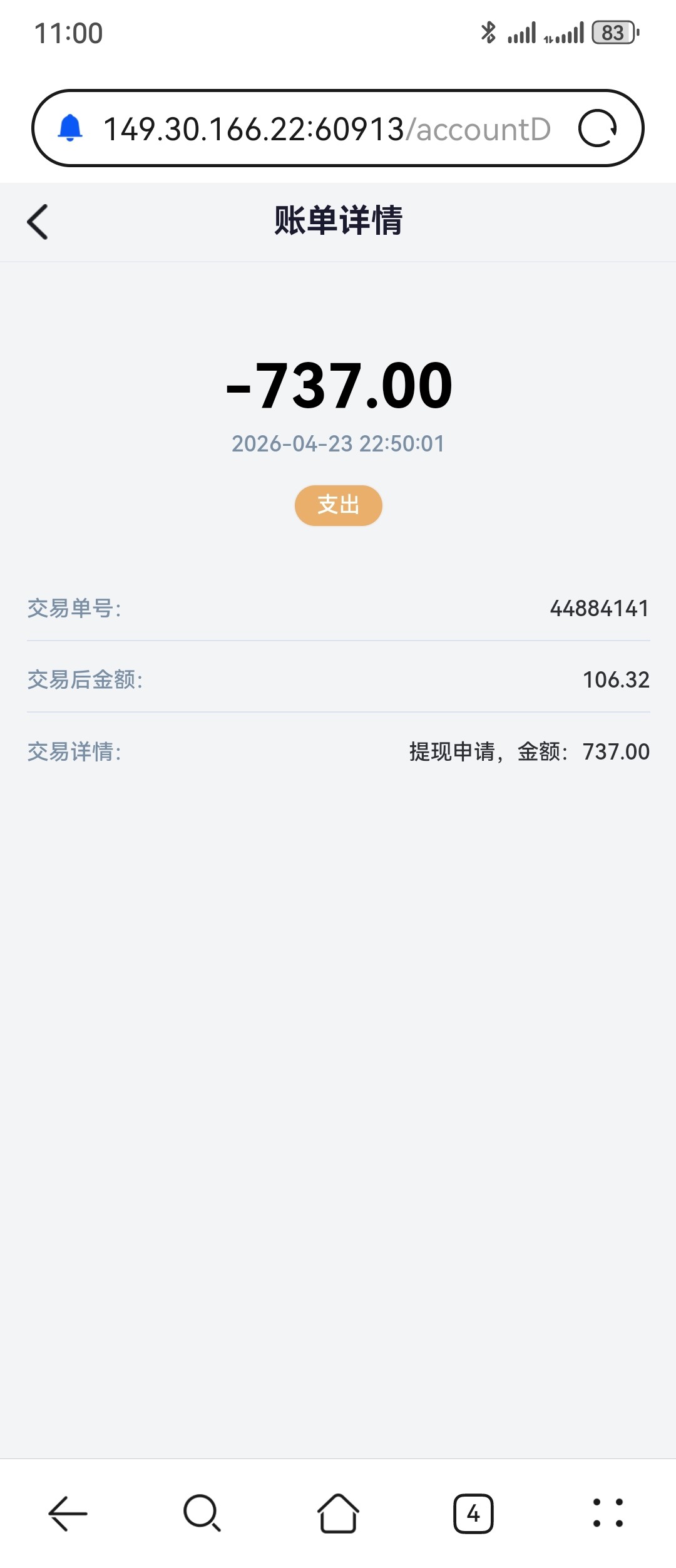 Screenshot_20260423_230050_com.huawei.browser.jpg