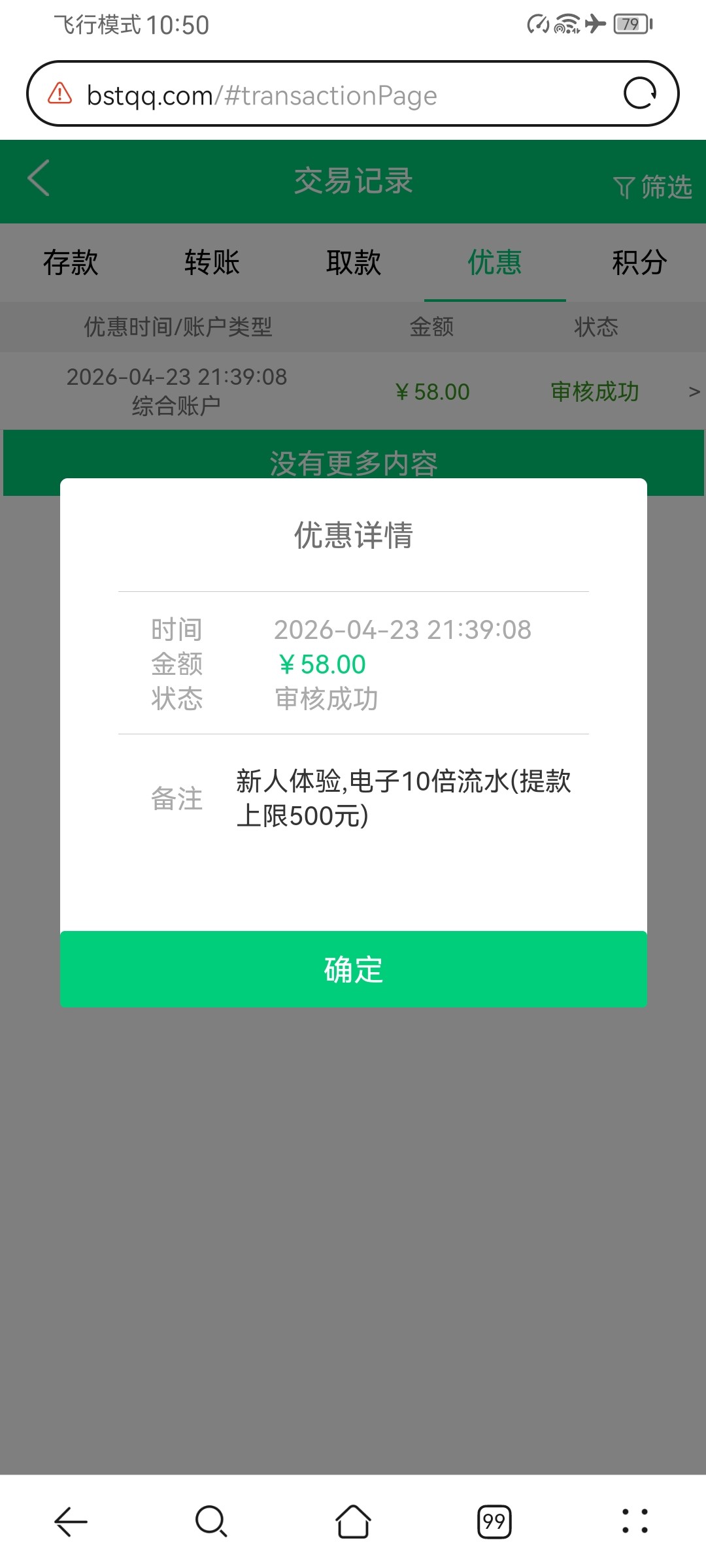 Screenshot_20260423_225049_com.huawei.browser.jpg