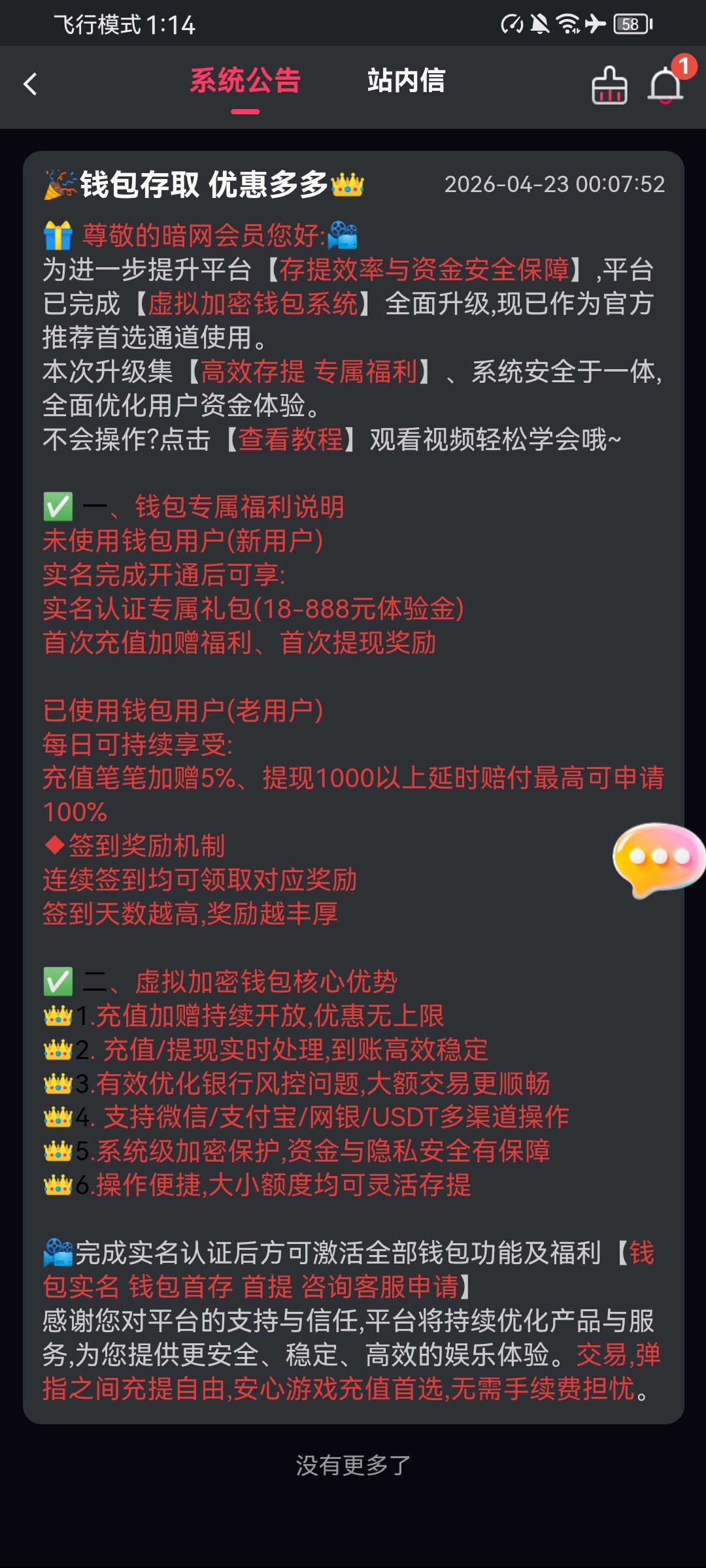Screenshot_20260426_131433_com.wyumLIMhVJpZn3fx.WWh6Fqr08mkO4Gei.jpg