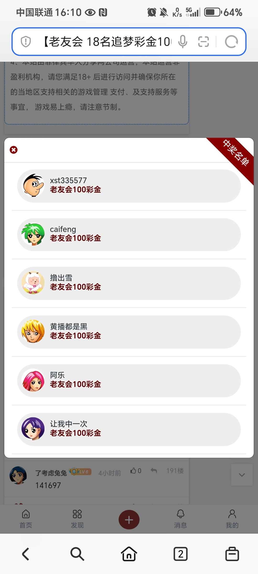Screenshot_20260407_161015_com_honor_browser_BrowserMainActivity.jpg