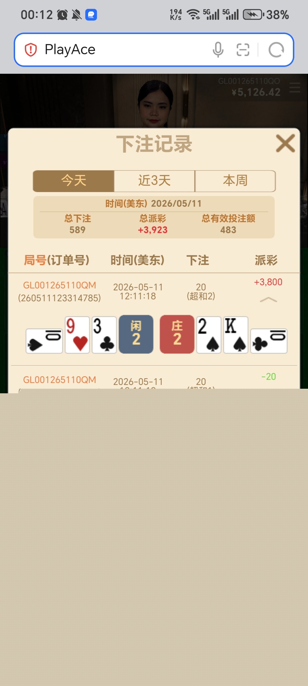 Screenshot_20260512_001240_com_honor_browser_BrowserMainActivity.jpg
