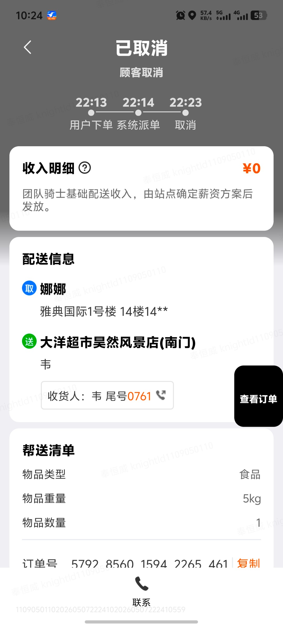 Screenshot_20260507_222451.jpg