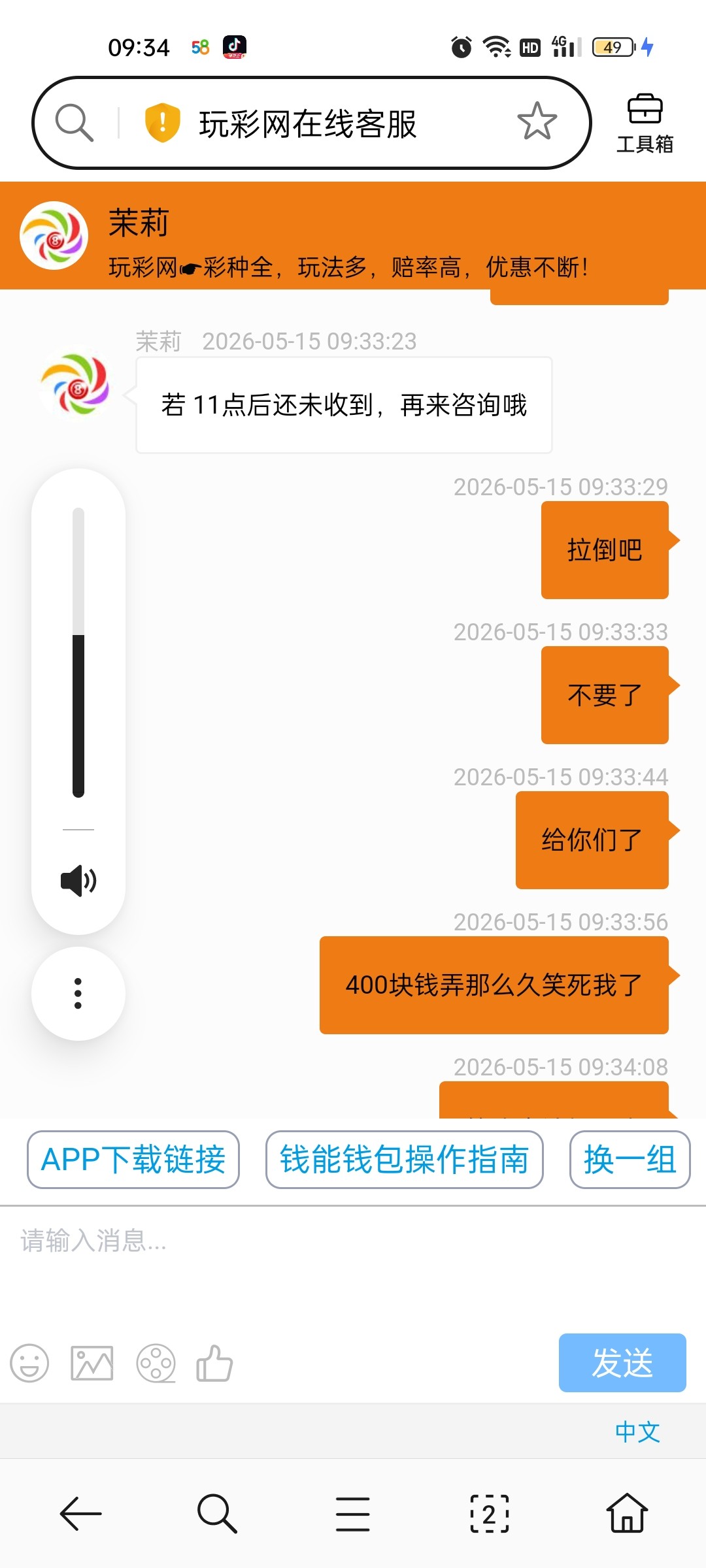 Screenshot_2026-05-15-09-34-16-33_439a3fec0400f8974d35eed09a31f914.jpg
