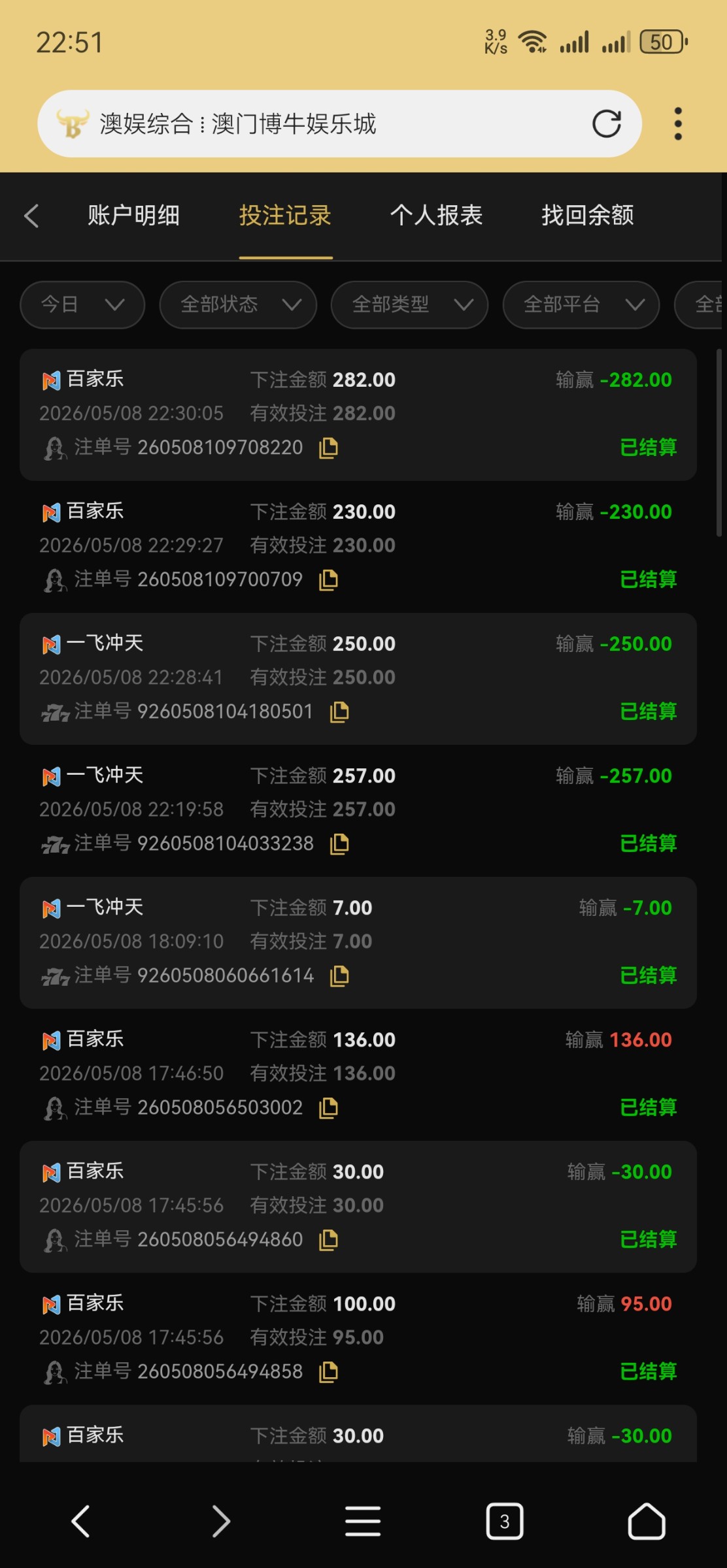 Screenshot_20260508_225141_com.mmbox.xbrowser.pro.jpg