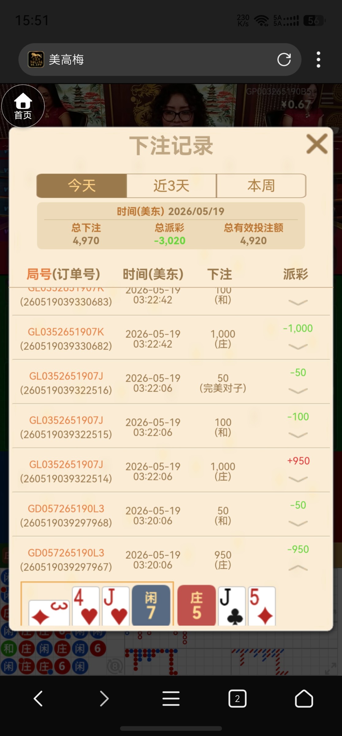 screenshot_20260519_155122_com.mmbox.xbrowser.pro.jpg