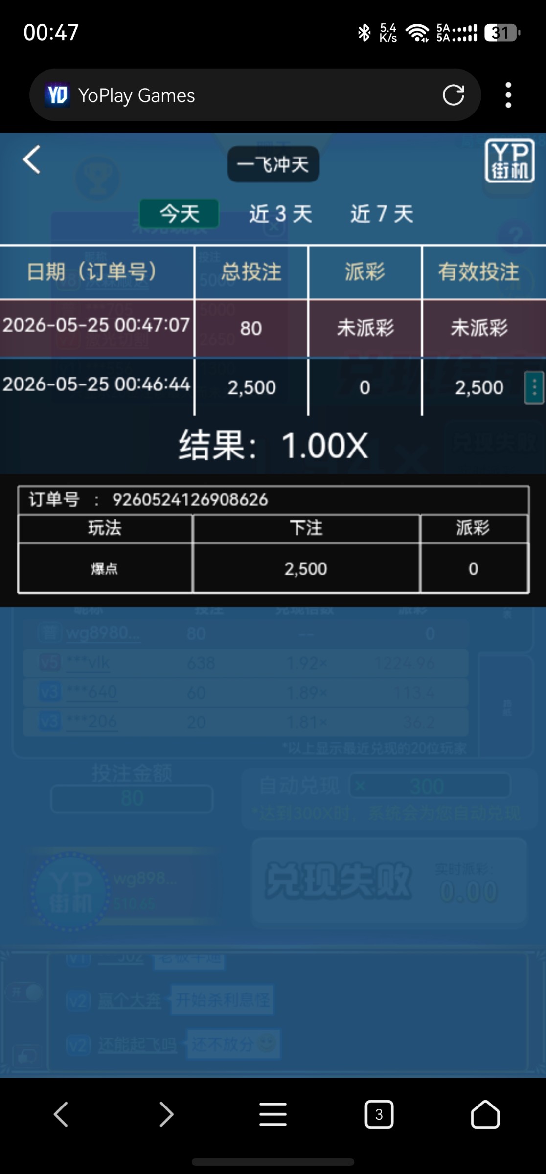screenshot_20260525_004728_com.mmbox.xbrowser.pro.jpg