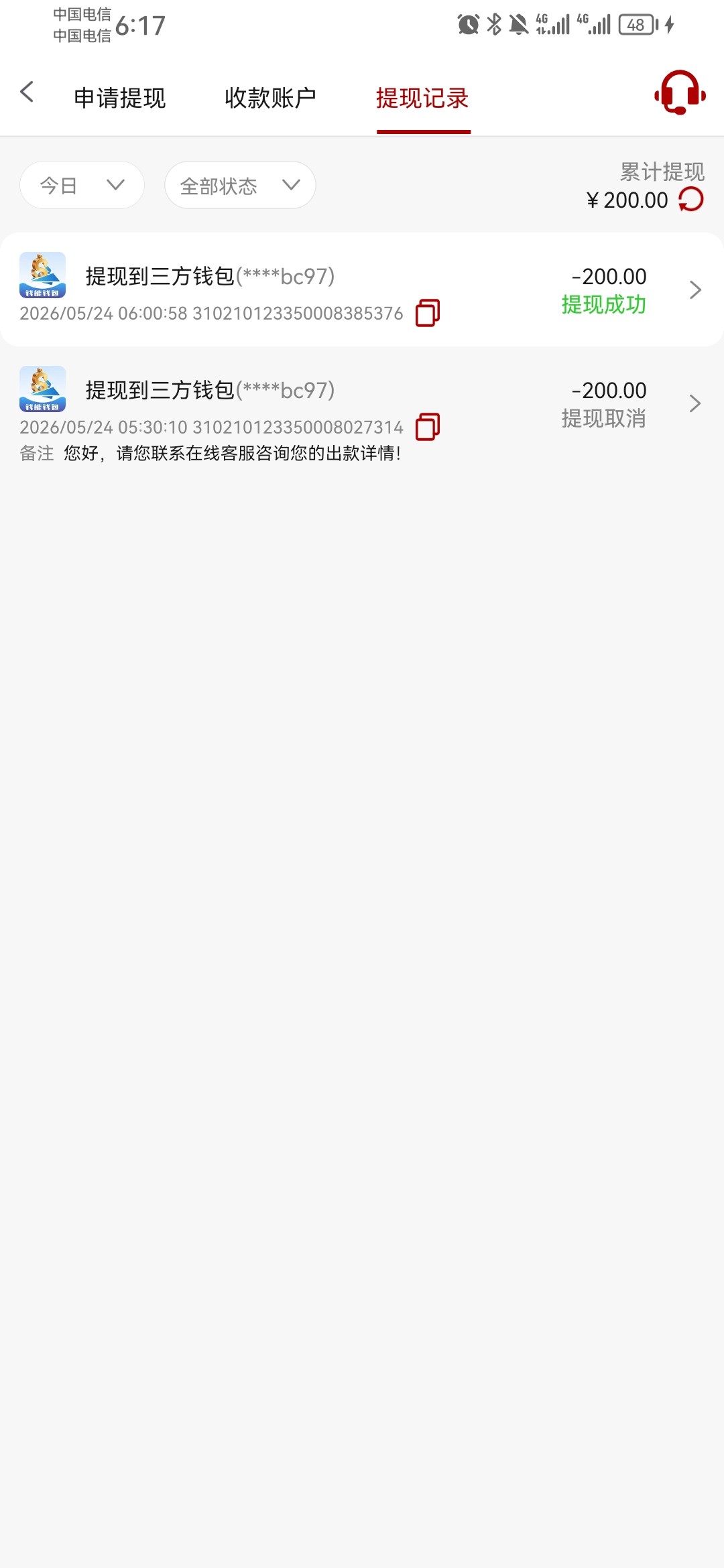 Screenshot_20260524_061723_com.byeaw.edhgs.byoro.jpg
