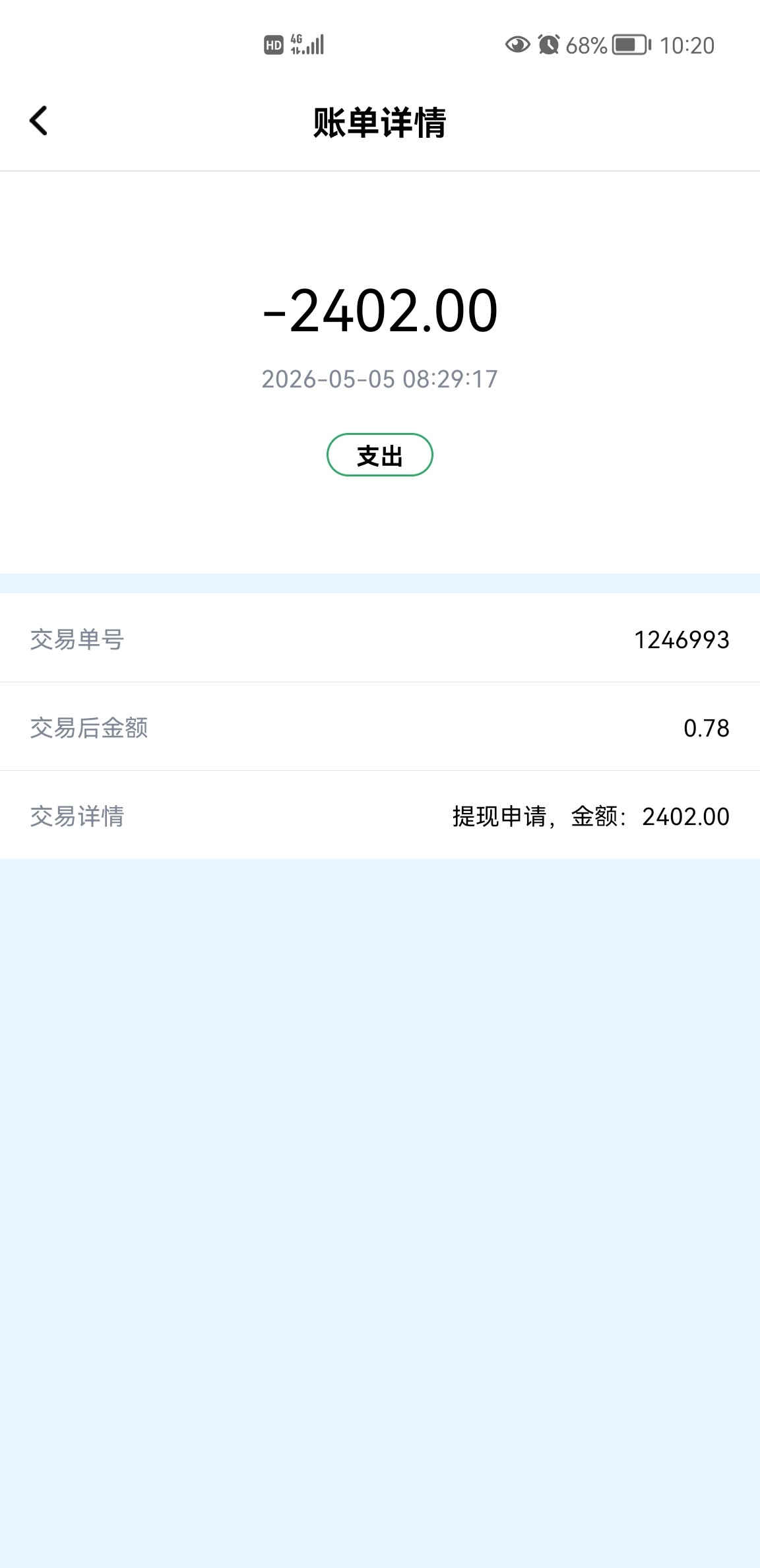 Screenshot_20260505_102045_com.linghanguoji.verynice.jpg