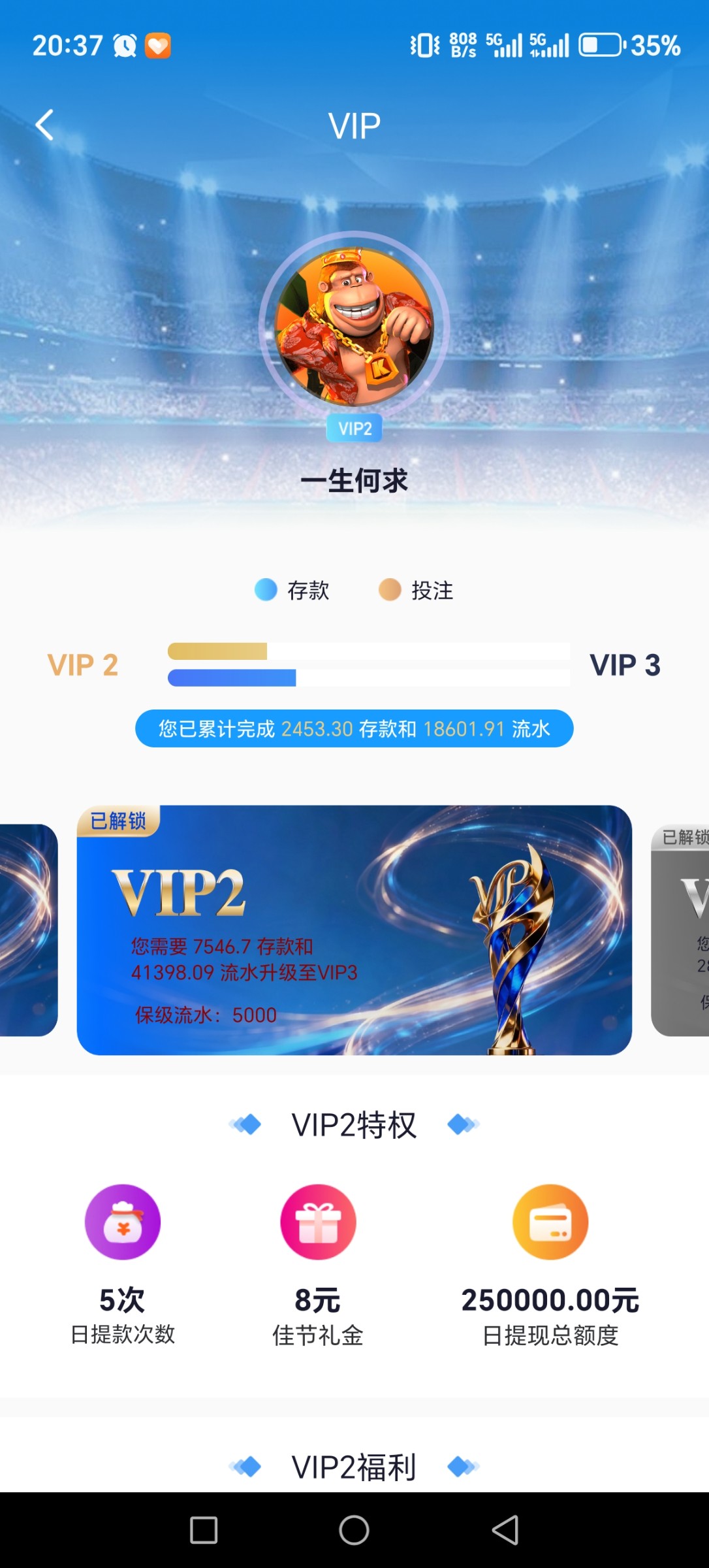 Screenshot_20260506_203758_com_fkgoh_yinghuigj_VipActivity.jpg