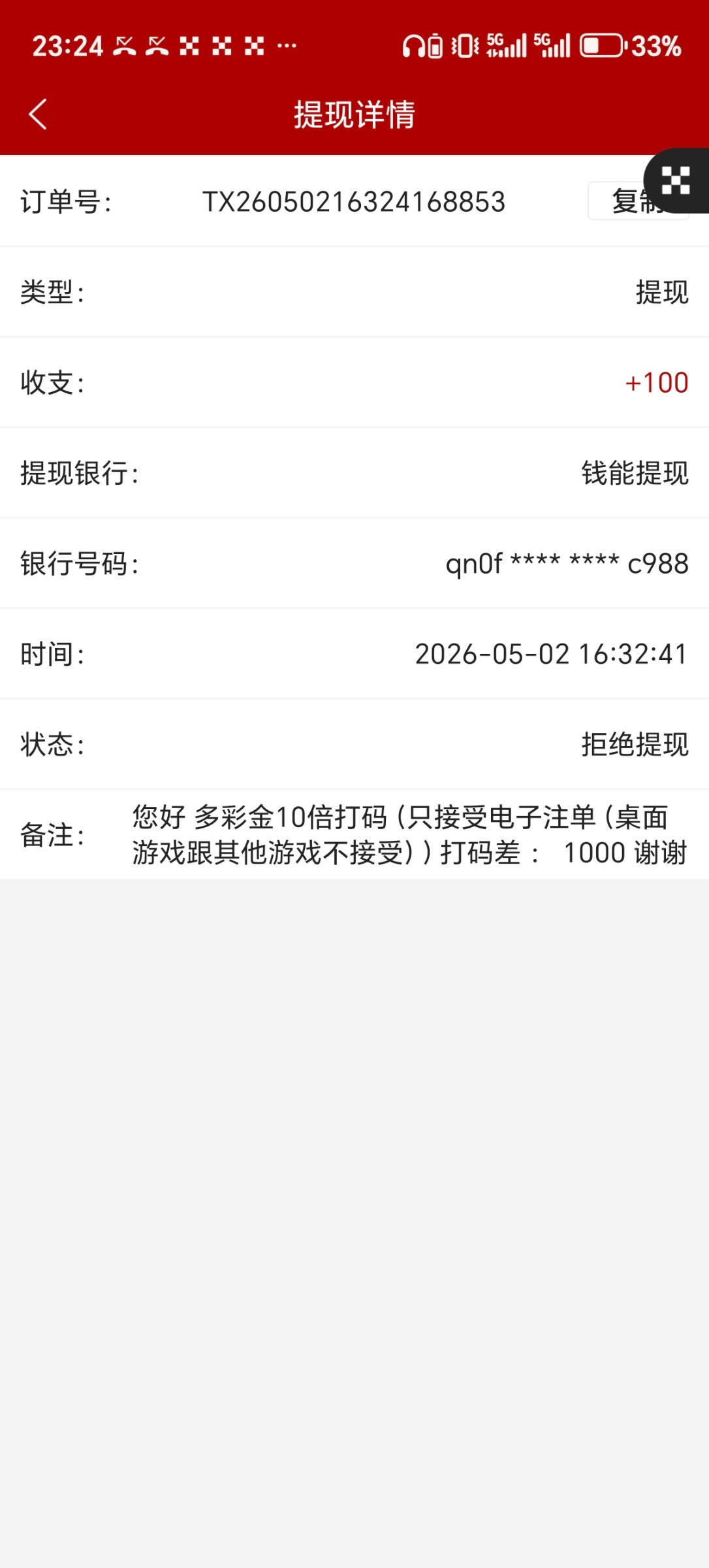 Screenshot_20260502_232420_zDYOHPphkNVUL_hgwcYflDjHZO_BEeSuitBHDRv_APOpqRsKSaGEx_W.jpg