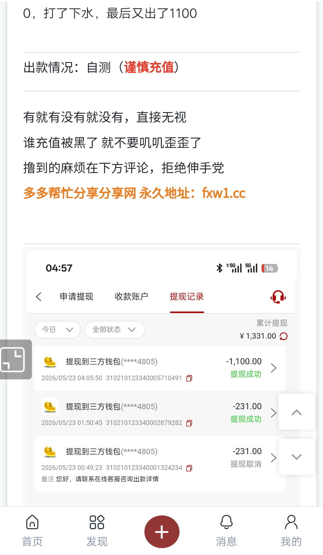 超级截屏_20260524_221919.png