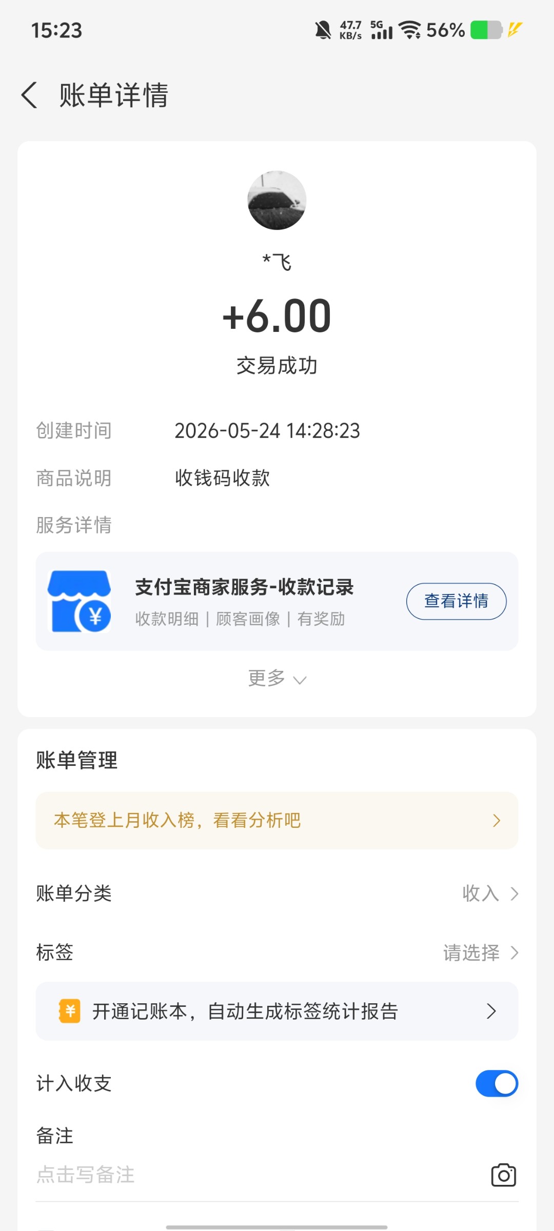 Screenshot_20260524_152301.jpg