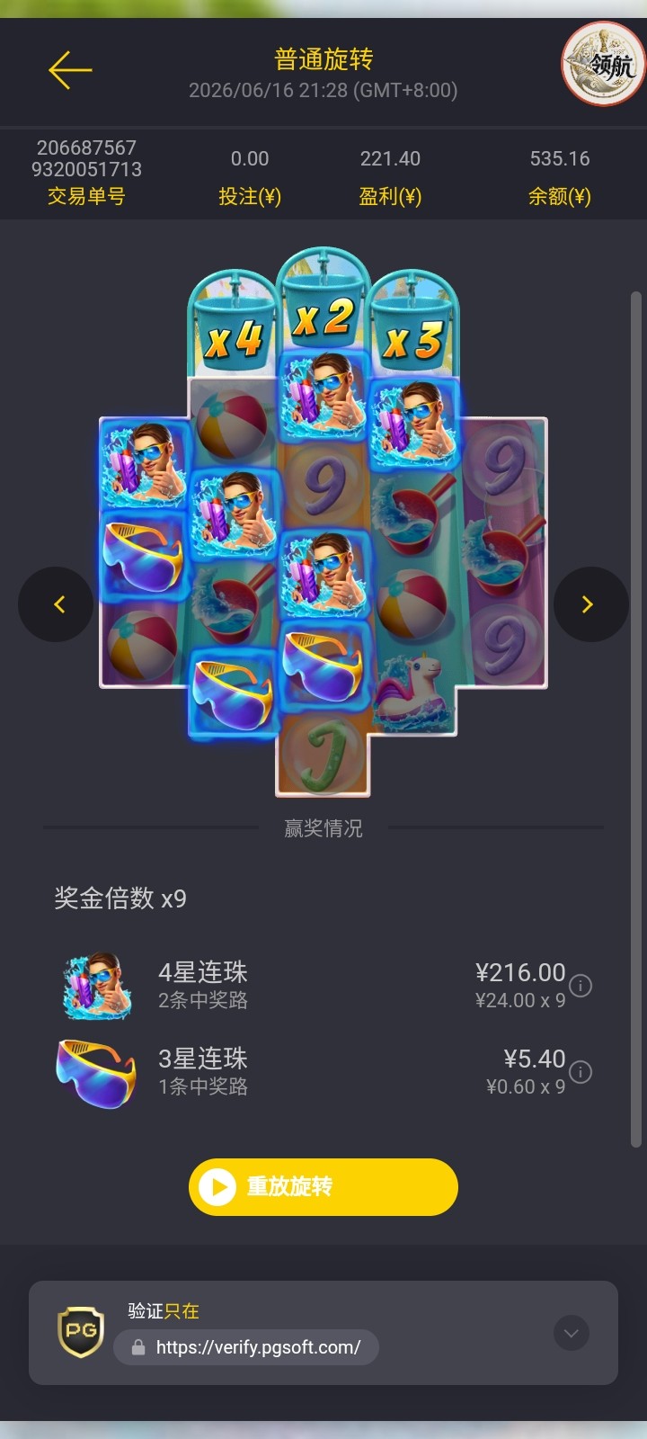 Screenshot_20260616_213607.jpg
