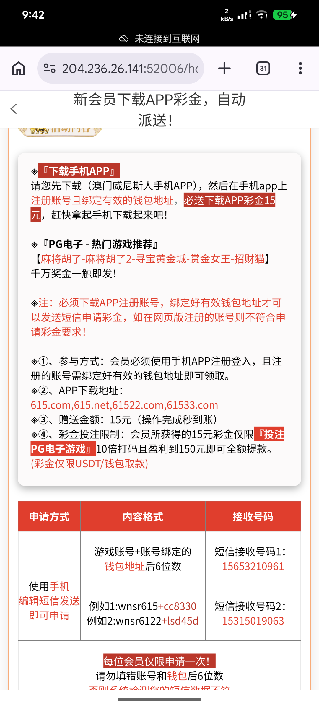 Screenshot_20260610-094241_Chrome.png