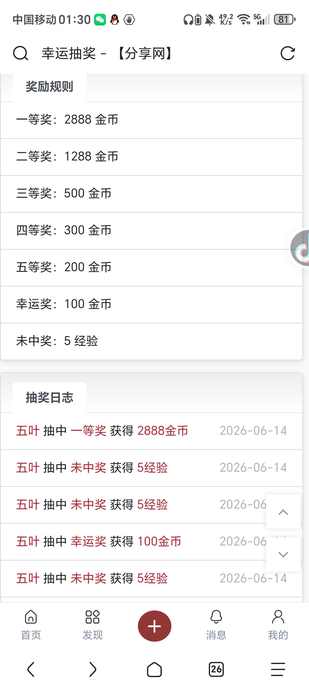 Screenshot_20260614_013046_mark_via_Shell.jpg