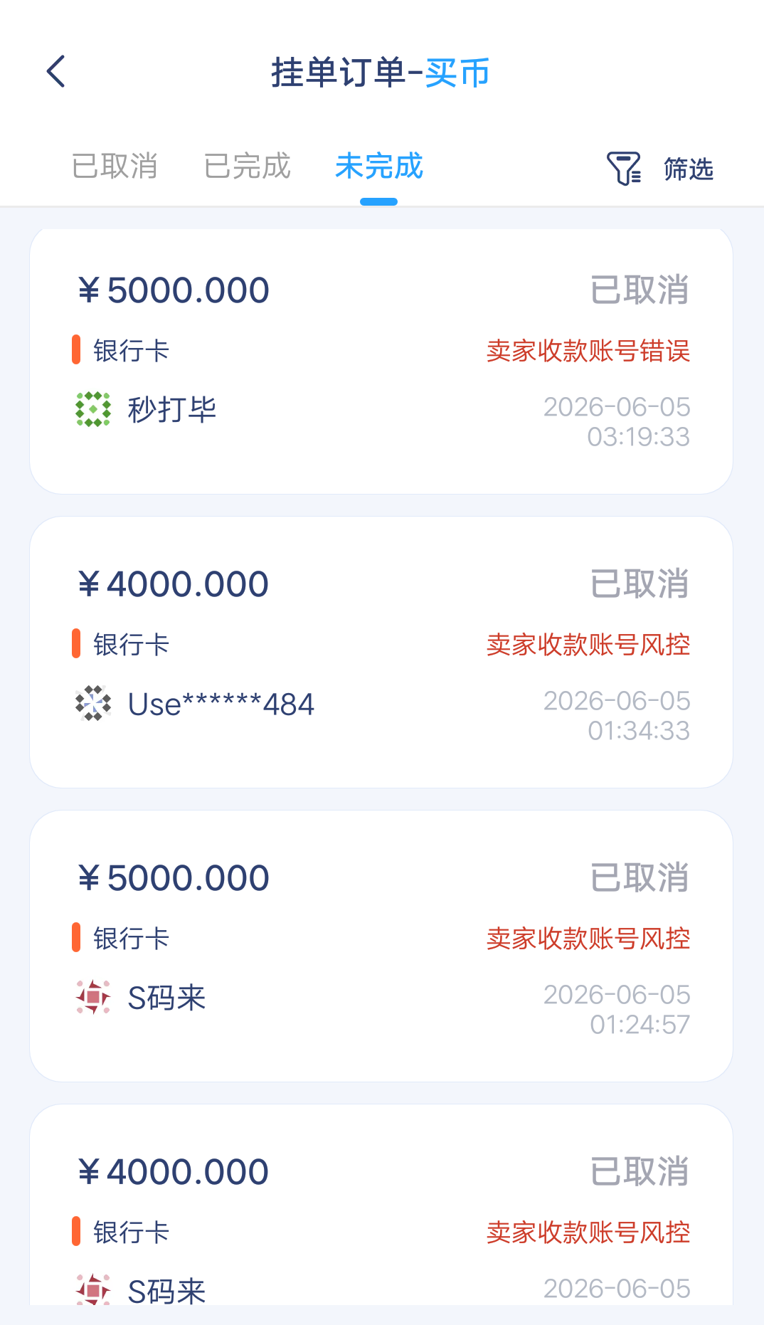超级截屏_20260606_001433.png