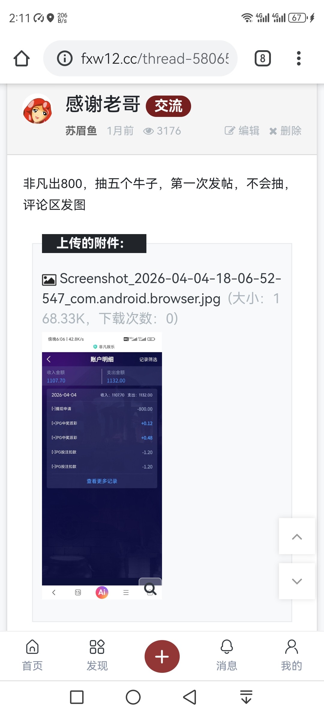 Screenshot_20260601_141142_com.android.chrome.jpg