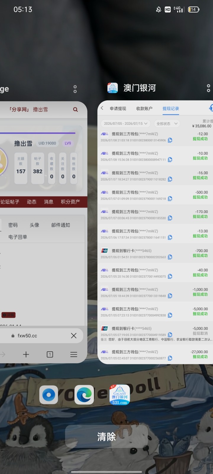 Screenshot_2026-07-15-05-13-11-46_92b64b2a7aa6eb3771ed6e18d0029815.jpg