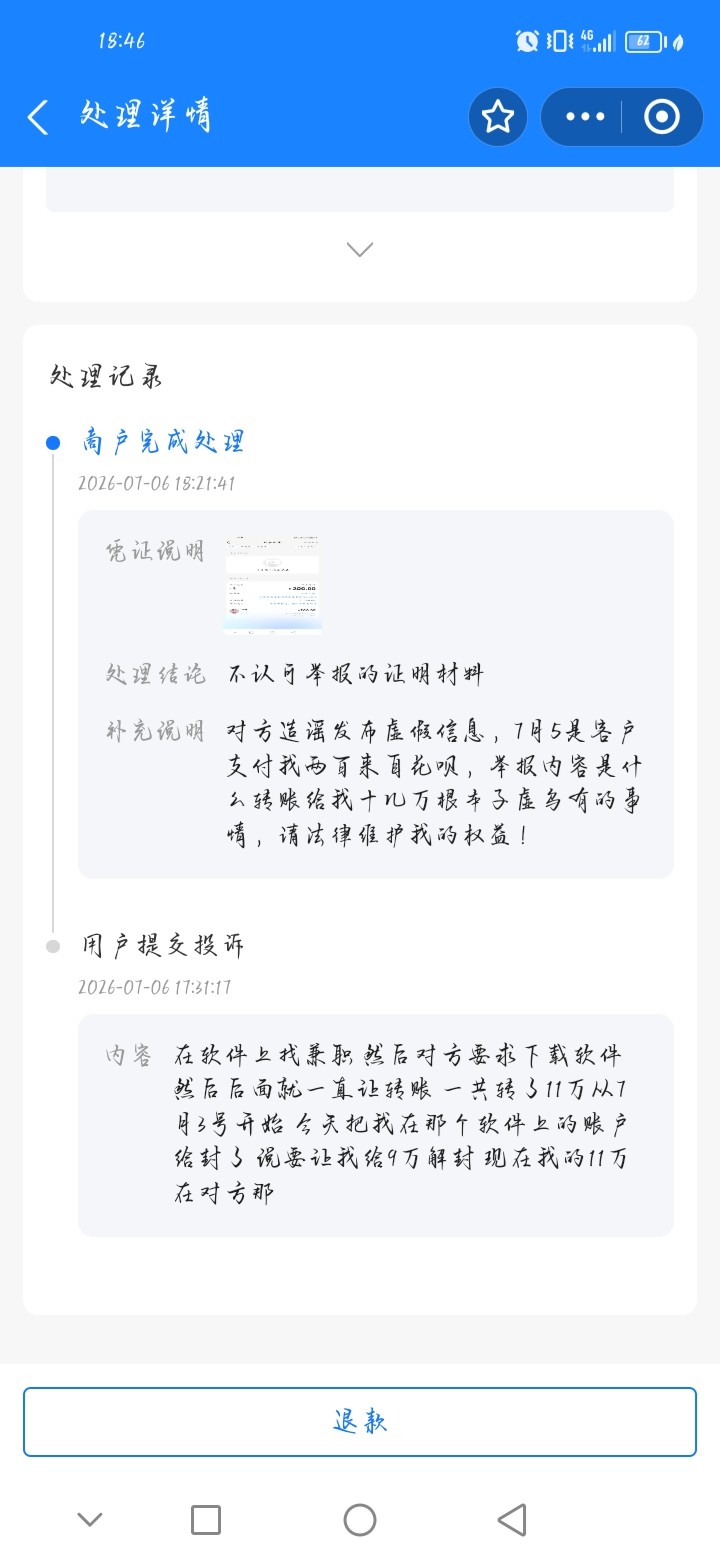 Screenshot_20260706_184614_com.eg.android.AlipayGphone.jpg